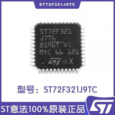 ST意法72F321J9TC8位单片机