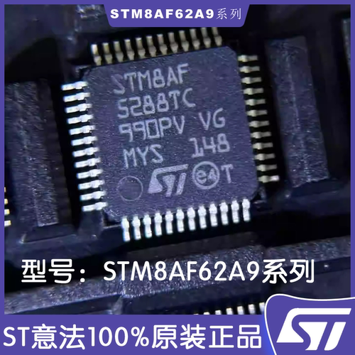 ST意法STM8AF62A9系列MCU芯片