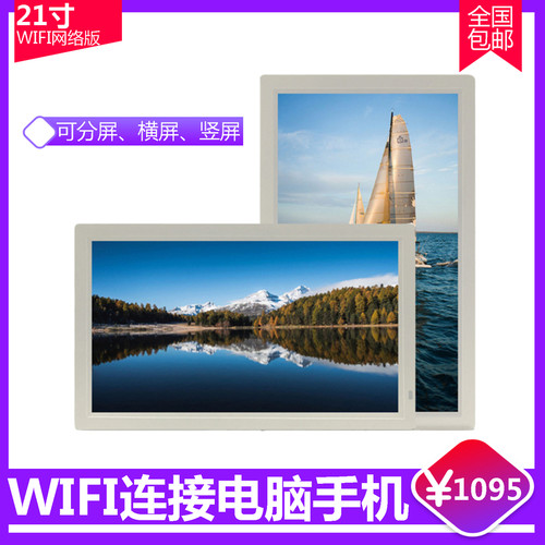 播放机21寸广告屏液晶屏幕