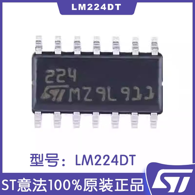 ST意法LM224DT四通道运放IC