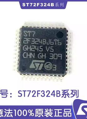 ST意法ST72F324B系列IC芯片 ST72F324BK4TC单片机ic贴片 微控制器