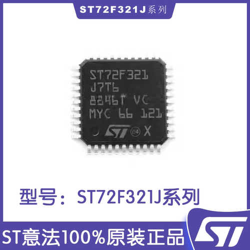 ST意法ST72F321J系列单片机IC