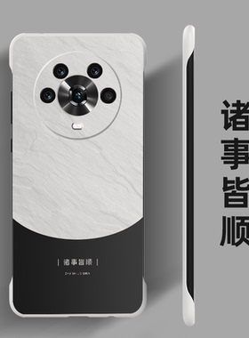 适用华为荣耀magic4手机壳magic4pro至臻版无边框半包magic3硬壳M60熊猫magic3pro至臻版防摔中国风潮牌2024
