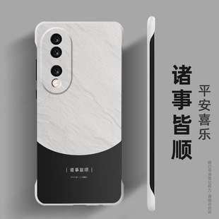 适用华为荣耀90手机壳90Pro无边框半包80硬壳M60熊猫80SE高档80GT超薄80Pro去边70轻薄70Pro龙年70pro 没容