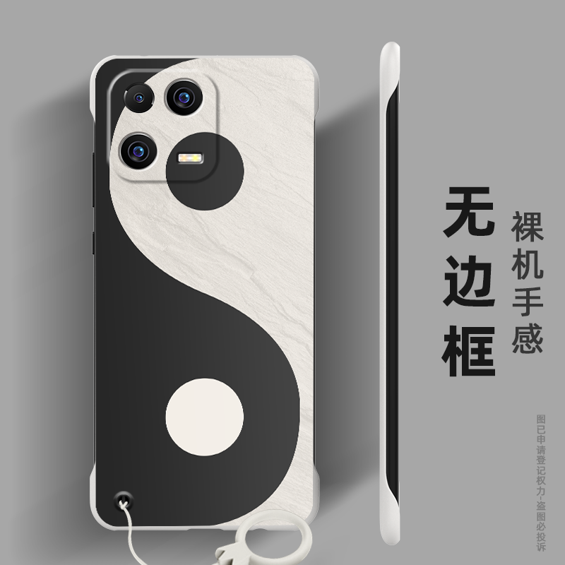 太极线适用小米13手机壳13pro无边框13Ultra硬壳舒适超薄男款保护壳外壳好手感高档潮牌半包裸感去边个性硬壳