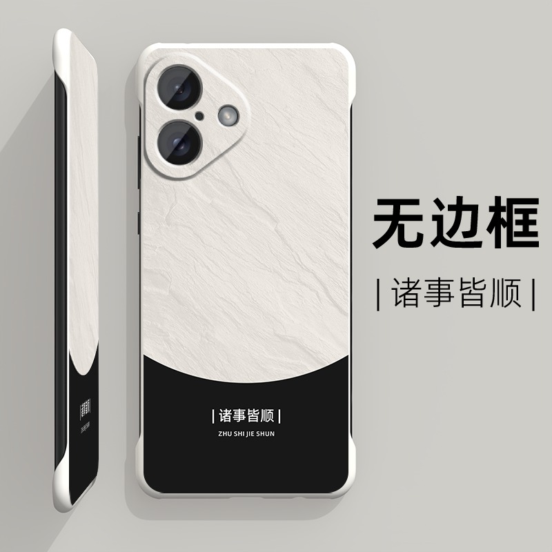 适用苹果手机壳iPhone17ProMax保护壳17无边框17Pro硬壳潮牌男款简约创意新款防摔无框个性耐用