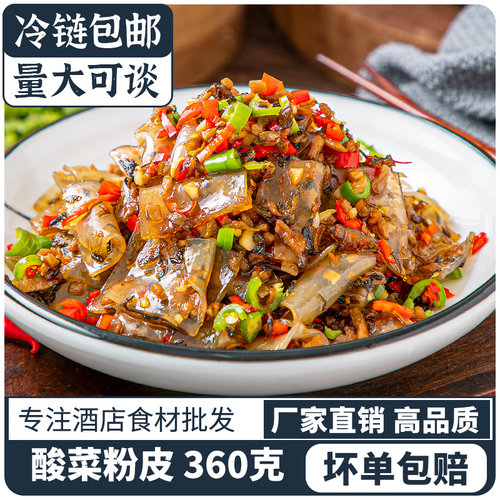 正宗浏阳红烧粉炒粉皮批发可谈价