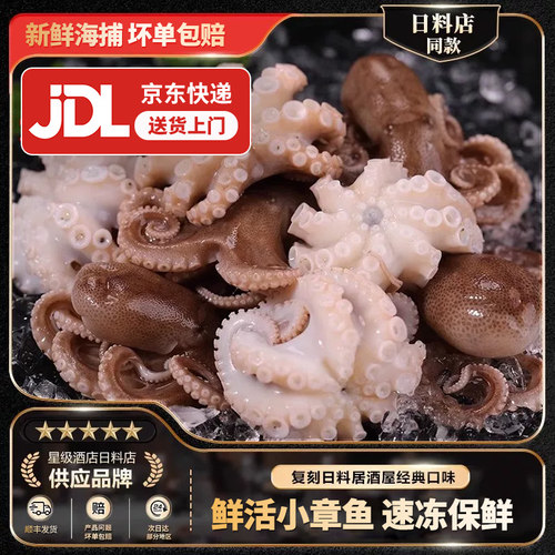 海捕八爪鱼如坏包赔