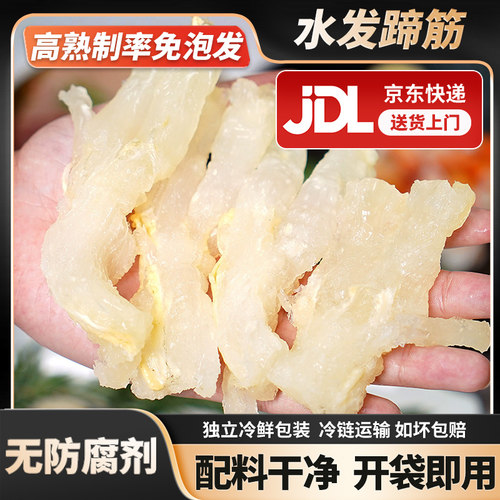 京东到家如坏包赔高品质猪蹄筋