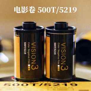 包邮 135胶卷彩色负片电影卷500T 5219灯光型傻瓜相机36张全国