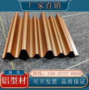 铝型材波浪板背景墙半圆金属波纹板门头铝单板格栅凹凸板幕墙装饰