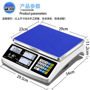 高精度电子秤0.1g电子计数秤克秤精准精密称重电子称商用台秤30kg