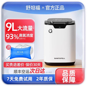 舒坦福9L升家用制氧机老人吸氧机孕妇呼吸氧气机小型家用车载高原