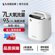 舒坦福7L升制氧机老人家用吸氧机孕妇呼吸氧气机高原小型便携车载