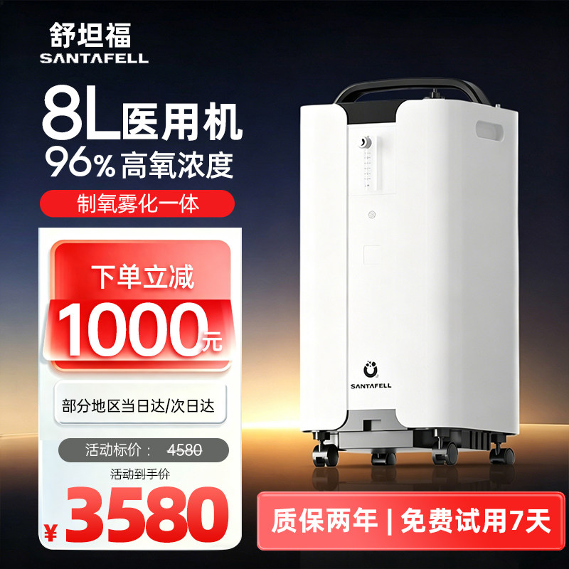 舒坦福10L升医用级制氧机老人家用吸氧机呼吸氧气机重症患者适用