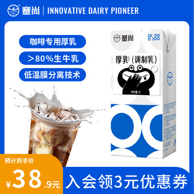 塞尚咖啡奶茶店专用厚牛乳下午茶