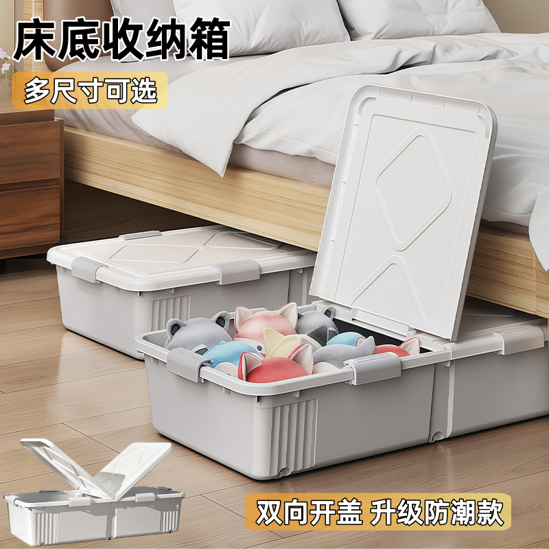 床底收纳箱带滑轮扁平整理箱家用衣服被子玩具储物箱子塑料抽屉式
