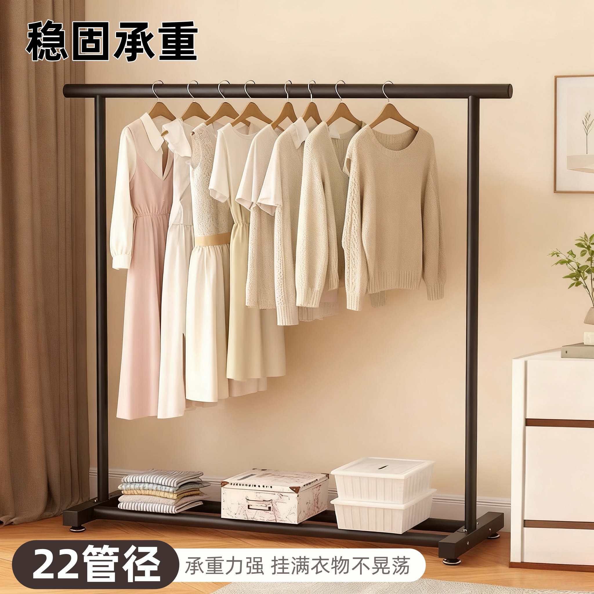 家用卧室落地立式加粗管径晾衣架