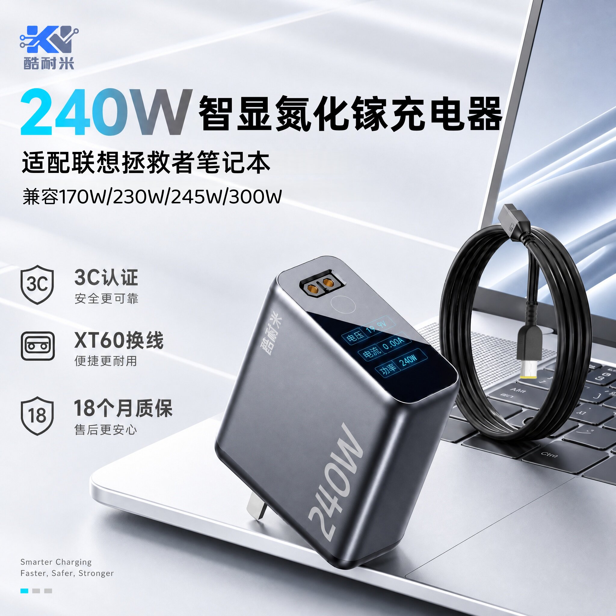 酷耐米245W智显充氮化镓充电器适配联想拯救者便携电源适配器230W