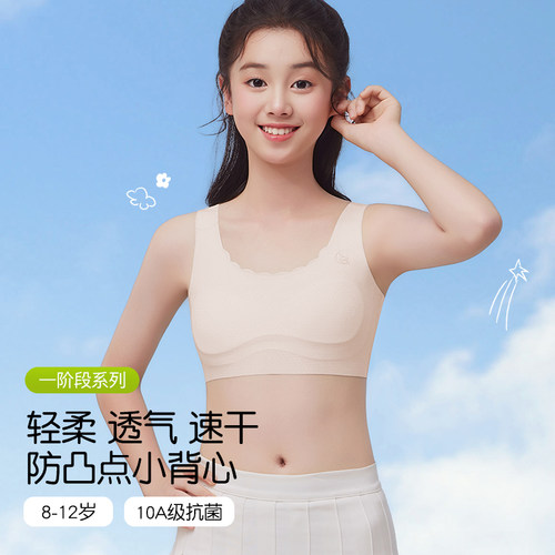 美月馨Z06Z863发育期一阶段少女小背心