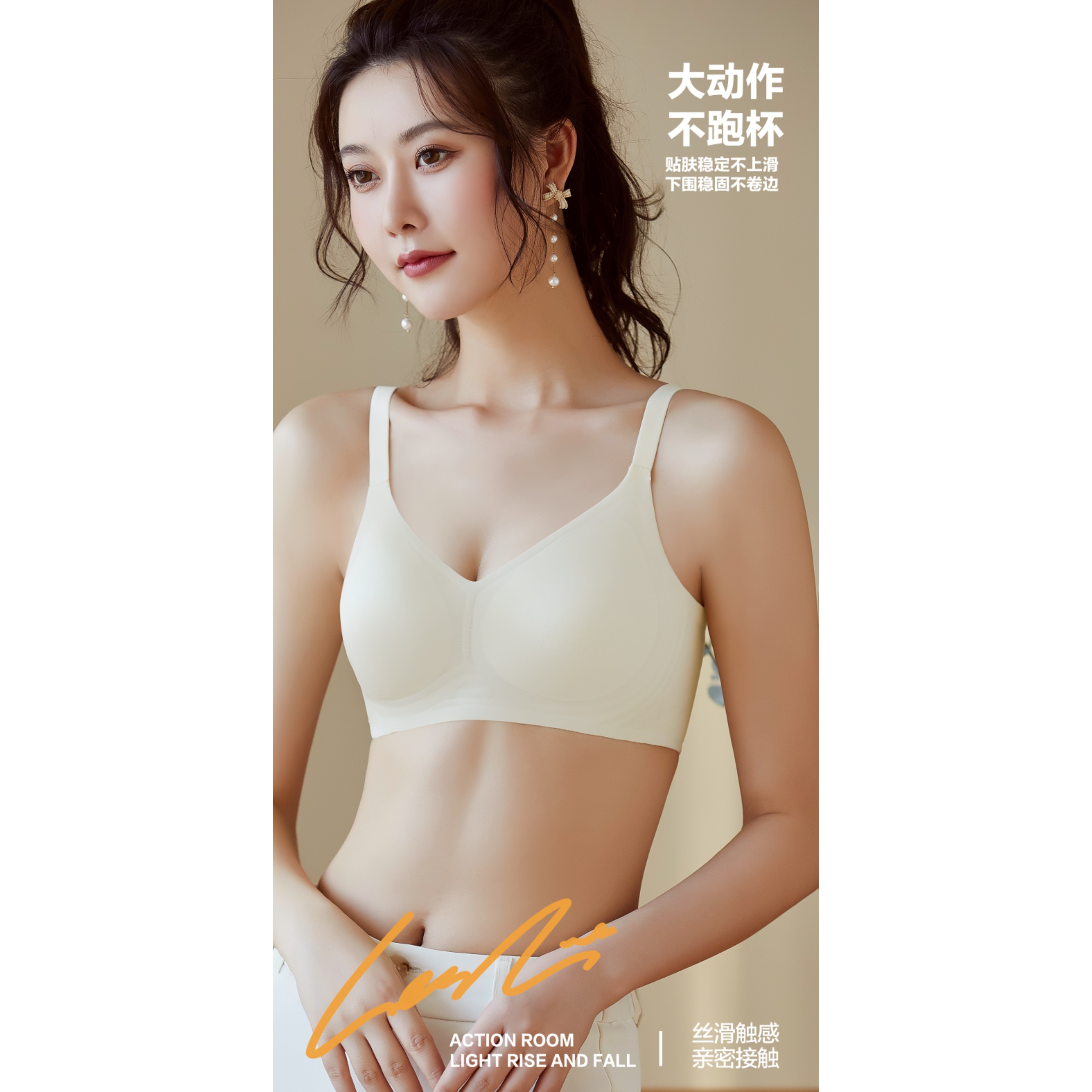 美月馨SSB81超薄果冻胶半固定杯内衣女夏无痕提拉软支撑吊带文胸