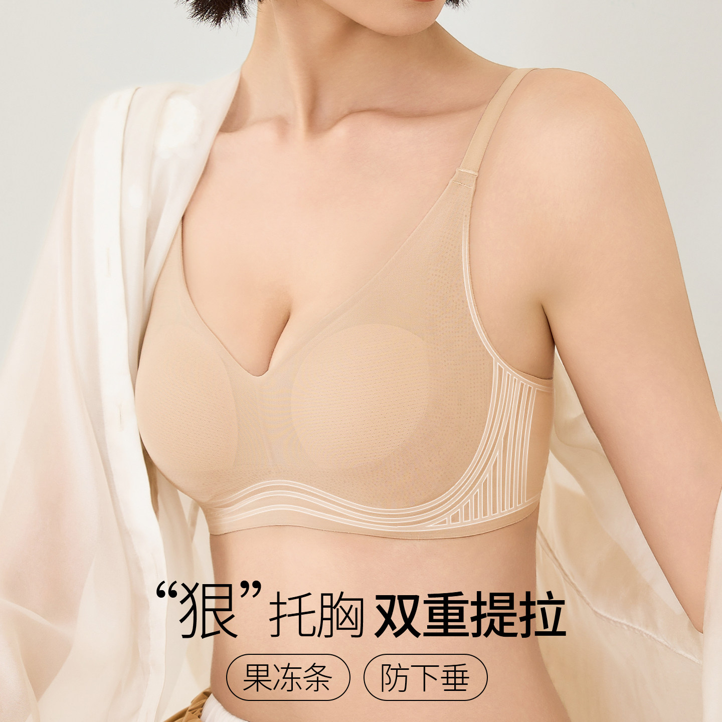 轻薄透气吸湿无痕内衣女果冻条双重提拉防下垂聚拢舒适托胸文胸罩,女士内衣/男士内衣/家居服,文胸,淘宝优惠券,粉丝福利购,淘宝优惠卷