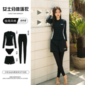 四件套保暖冲浪浮潜水母衣 长裤 新款 防晒速干运动潜水服女分体长袖