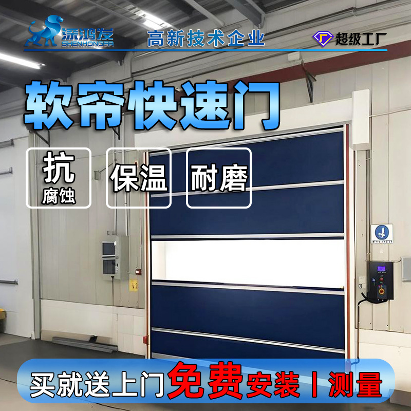 快速卷帘门 智能物流自动门雷达感应车间大门防静电防尘PVC快速门