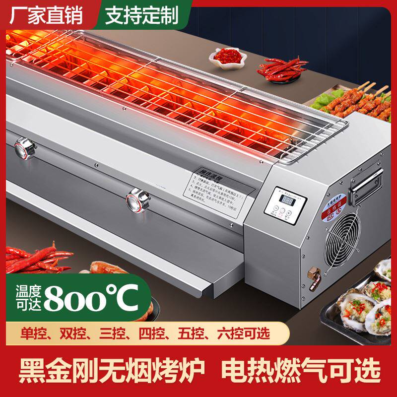 商用电黑金刚燃气煤气液化气烤生蚝机器烤羊肉串炉摆摊烧烤炉