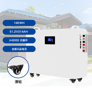 太阳能家庭储能电池51.2v314AH15度电磷酸铁锂电池带轮储能电池