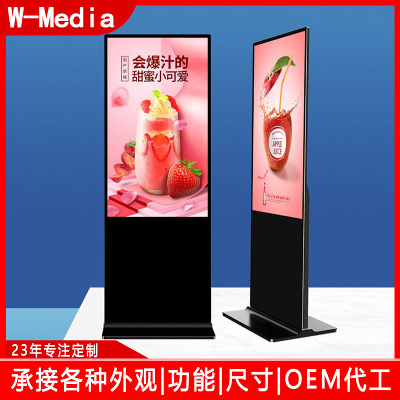 49英寸立式电容广告机多点触摸LED显示屏