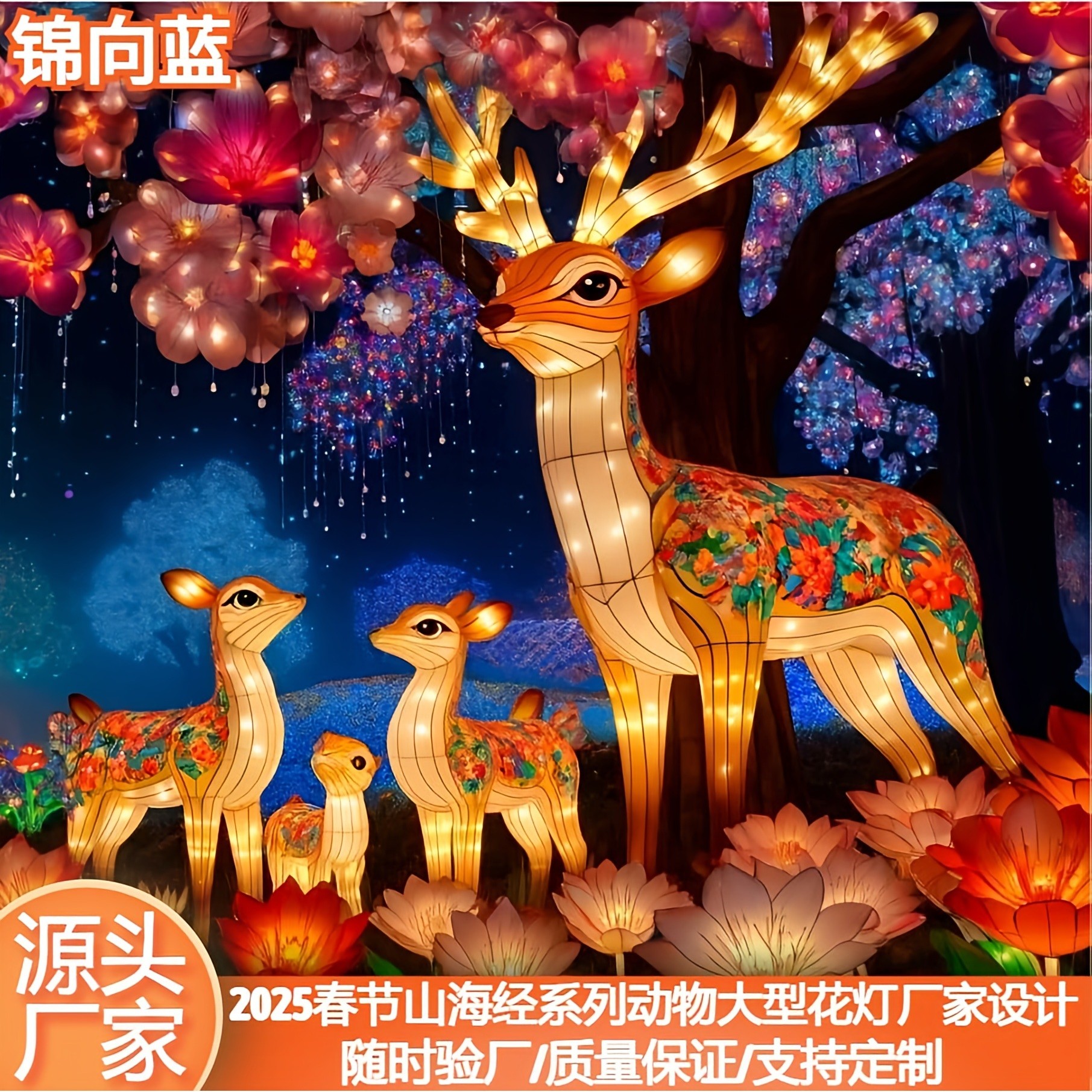 新年大型花灯山海经动物造型公园景区灯会元宵庙会彩灯厂家设计,节庆用品/礼品,花灯,淘宝优惠券,粉丝福利购,淘宝优惠卷