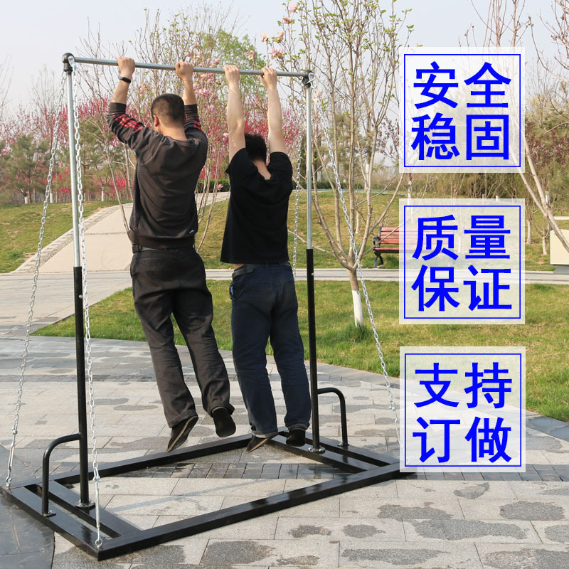 厂家（加工）室外户外训练单杠健身器材引体向上加厚底座单杠双杠