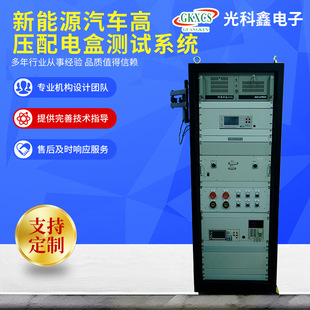 新能源汽车高压配电盒测试系统绝缘耐压测试回路电阻电流精度测试