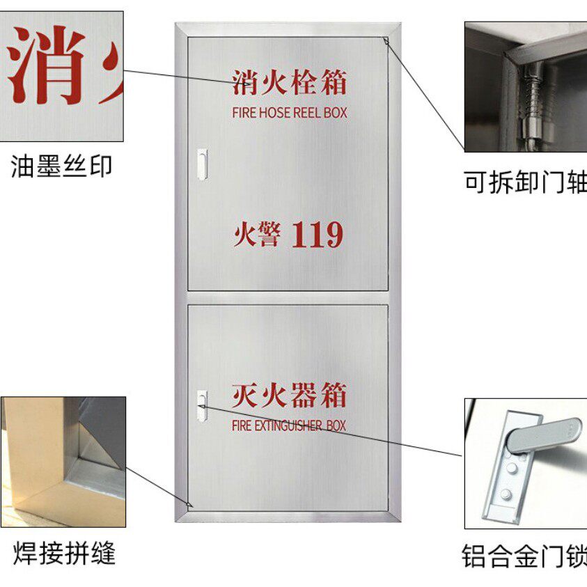 厂家供应 316不锈钢消防救援灭火栓箱加厚门框304不锈钢消火栓箱