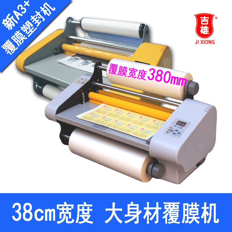 吉雄RM-358覆膜机 过塑机 冷热裱三用单双面加热模式 宽380mm