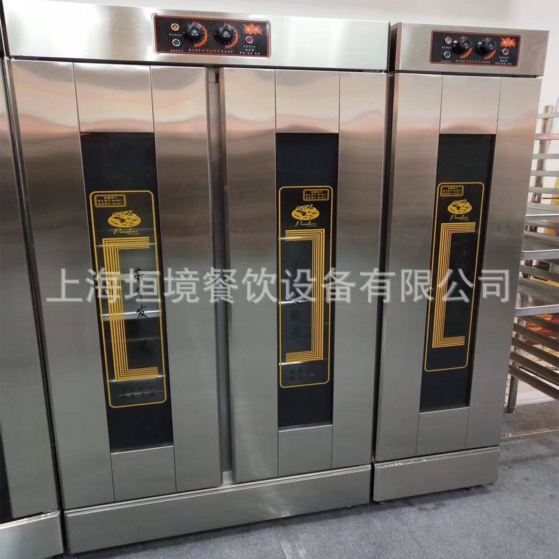 恒温恒湿发酵箱 面包热风循环发泡醒发箱 馒头单门16盘面团发酵房