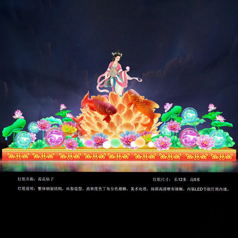 广东山海经系列荷花仙子特色主题大型花灯造型灯笼节日彩灯景观灯,节庆用品/礼品,花灯,淘宝优惠券,粉丝福利购,淘宝优惠卷