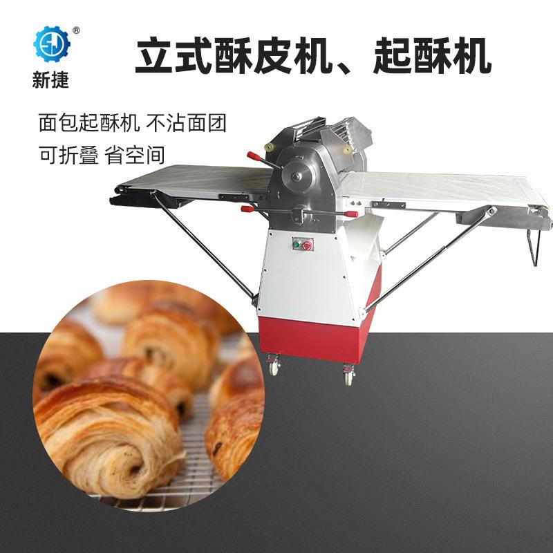 厂家供应立式酥皮机商用面包面团酥皮机蛋挞酥皮糕点酥皮机