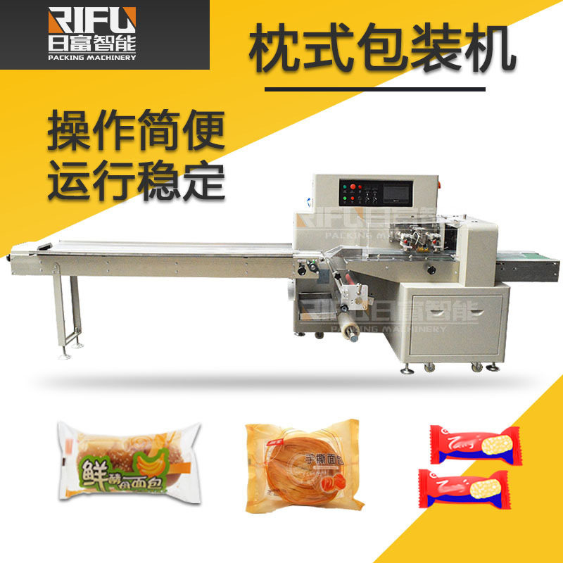 食品蔬菜玉米枕式包装机 防晒喷雾酒精包装机 面包糖果高速包装机