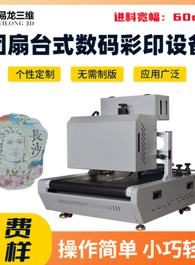 团扇小型数码印刷机福卡onepass彩印设备 硬卡纸板高速打印机厂家