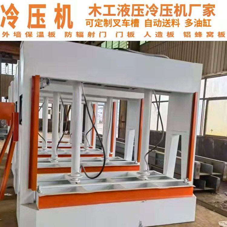 玻镁板液压冷压机 100吨石材复合预压机 家具厂用木工压料机,机械设备,试验机,淘宝优惠券,粉丝福利购,淘宝优惠卷