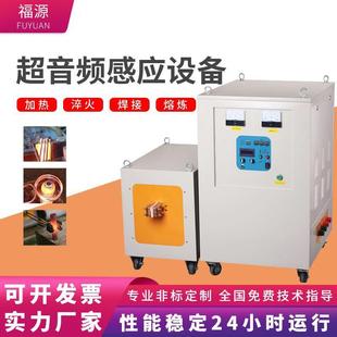 工厂超音频感应加热机250KW超音加热机高频淬火设备