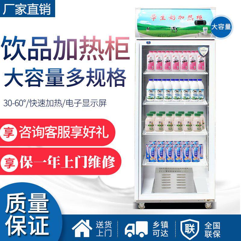 加热柜商用保温展示柜超市热饮机加热盒饭快餐牛奶加温