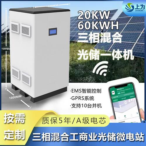 20KW60KWh三相光储一体机户外工商业储能柜400V并离网微电网PCS系