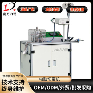 南方力劲全自动电脑切带机松紧带超声波剪切机精准高速织带切割机