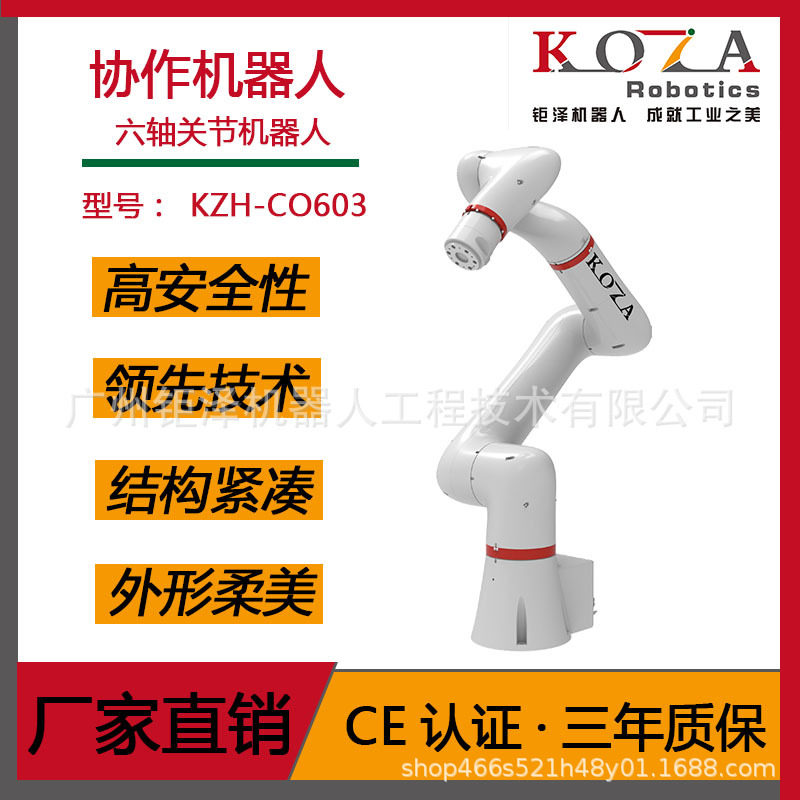 小型协作机器人厨卫洁具五金家电汽车制造业自动化设备机械手臂