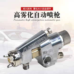 5高雾化自动喷漆枪 101气动喷枪高雾化喷头流水线油漆喷枪ST