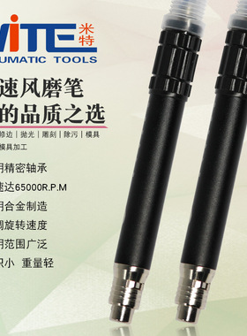 米特NT-1188S气动风磨笔3mm夹头打磨机 笔式抛光机气动刻磨笔