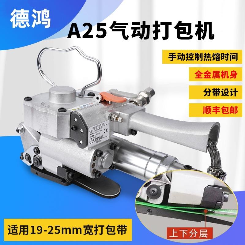 气动打包机捆扎收紧一体小型打捆机手提式PET塑钢带pp带全自动热